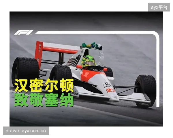 迈凯伦车手诺里斯将作为卫冕冠军出战，梅赛德斯车手汉密尔顿保持赛道单圈纪录。